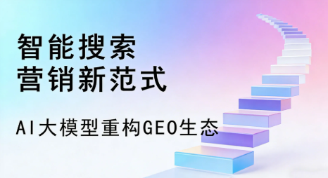 京山县全域优化生态，构建品牌全网协同、区域深耕的流量增长体系