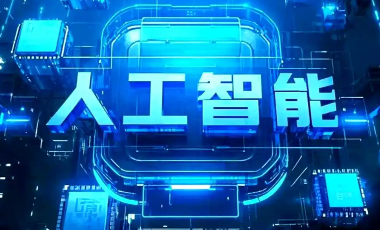 京山县商业化落地稳步推进 主流AI产品持续拓展企业级服务应用边界