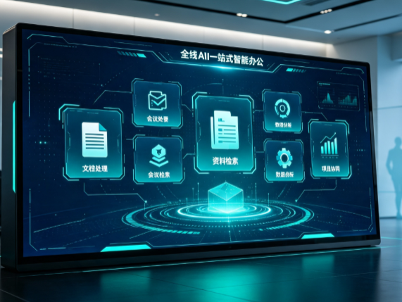 京山县百度搭子全域 AI 走红，一站式打通企业全流程智能办公