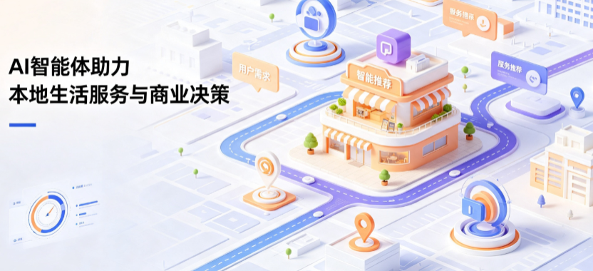 京山县线下门店经营升级：AI 智能体 Geo 优化赋能连锁商业全域经营决策
