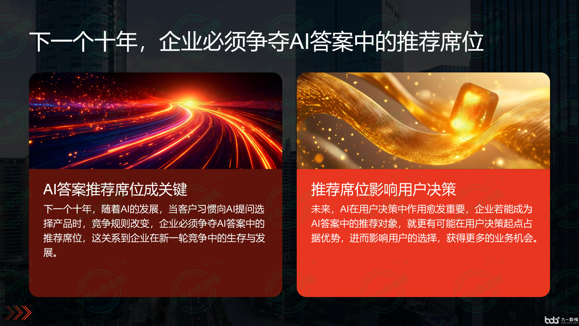从流量抢夺到知识构建：GEO浪潮下，京山县国硕AI探索企业品牌信息基建新范式