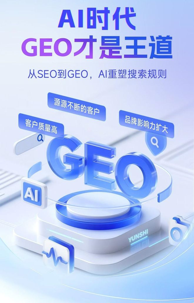 标准化赋能京山县本地数字营销 国硕AI重构国内GEO优化服务新生态